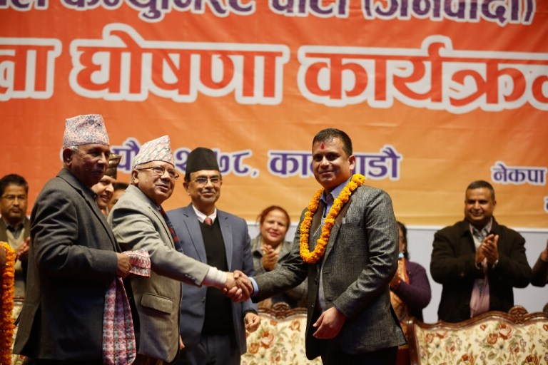 नेकपा एकीकृत समाजवादी र नेकपा जनवादीबीच एकीकरण